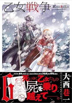 シャルル・ド・ゴール著「大戦回顧録」全6巻 ドゴール大戦回顧録〈第1〉救済 (1960年) | ドゴール, 村上 光彦
